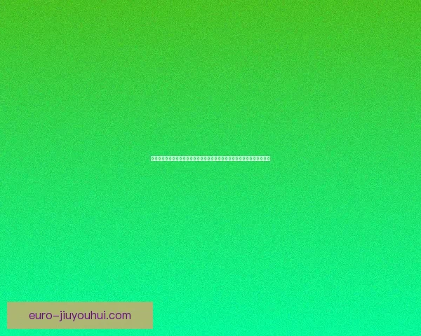 从欧协联赛场解读马丁内利的战术价值与体系作用研究对球队攻防结构的影响
